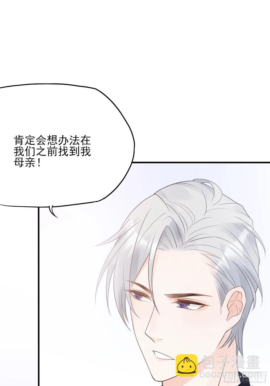 《渣女求生日记》118(A)男人房间很危险 第8页
