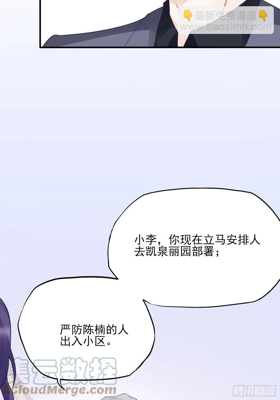《渣女求生日记》118(A)男人房间很危险 第9页