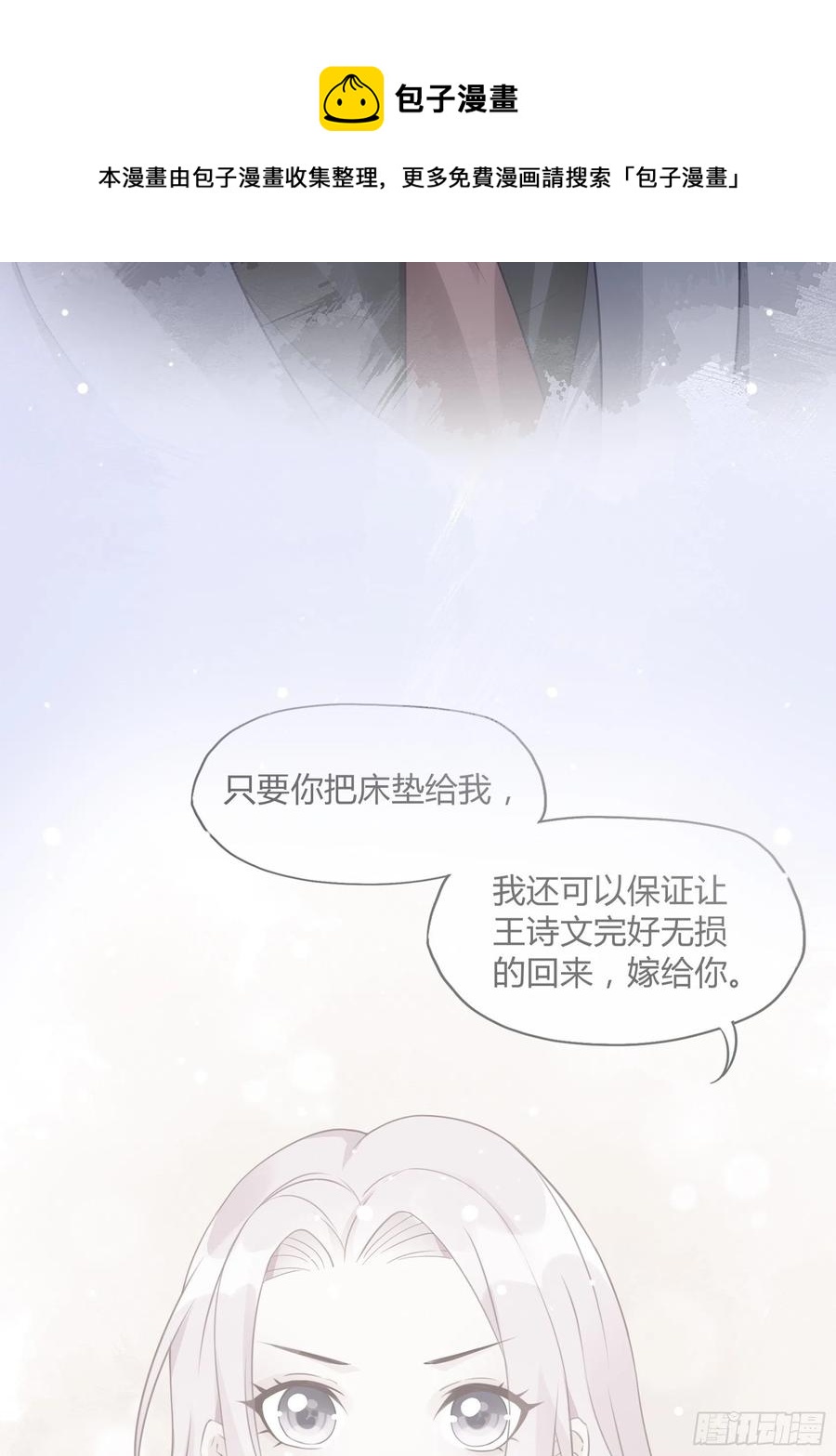 《渣女求生日记》120(A)你怎么会在这…… 第10页