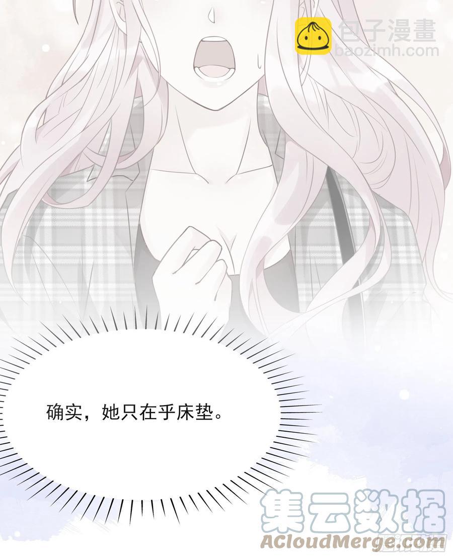 《渣女求生日记》120(A)你怎么会在这…… 第11页