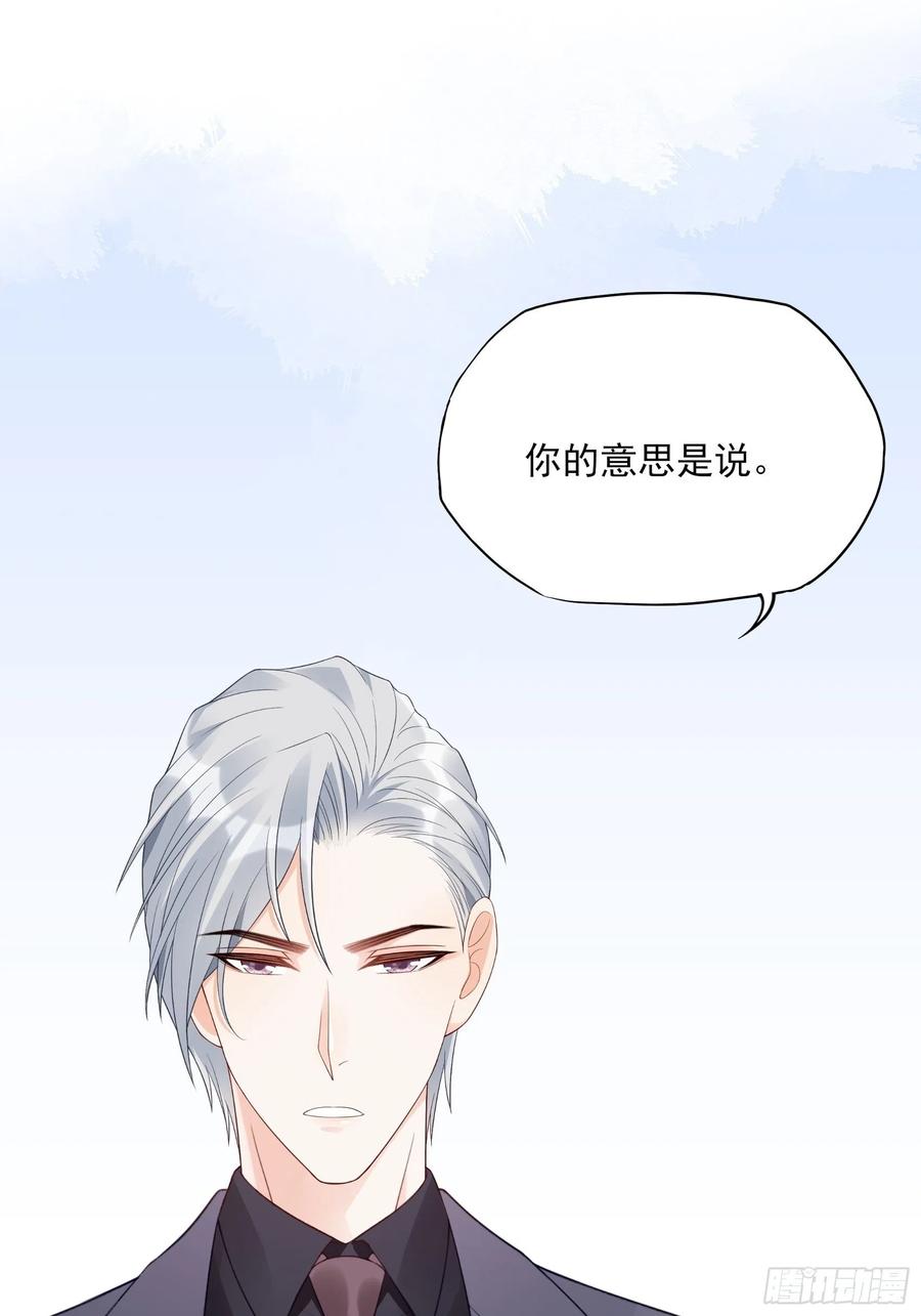 《渣女求生日记》120(A)你怎么会在这…… 第12页