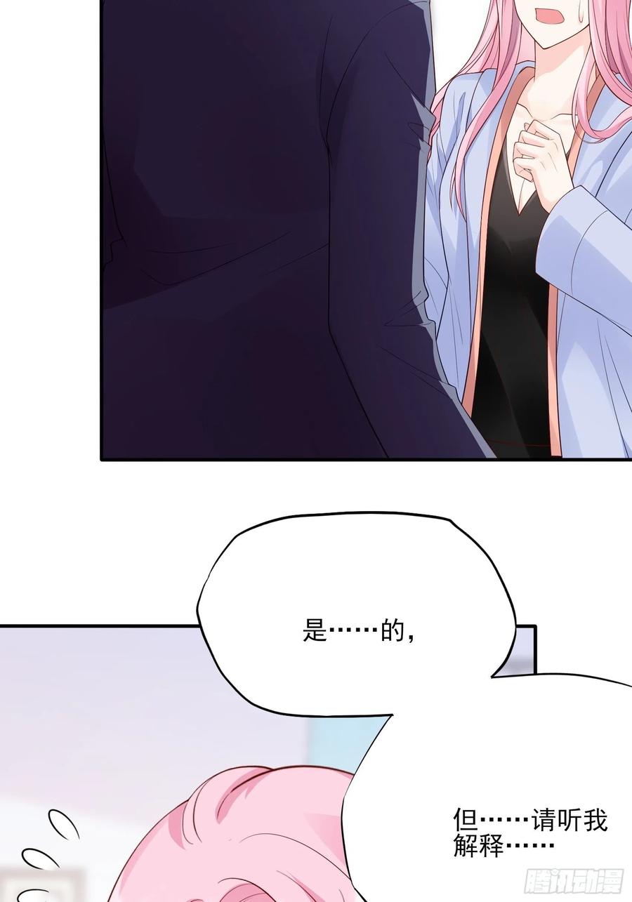 《渣女求生日记》120(A)你怎么会在这…… 第14页
