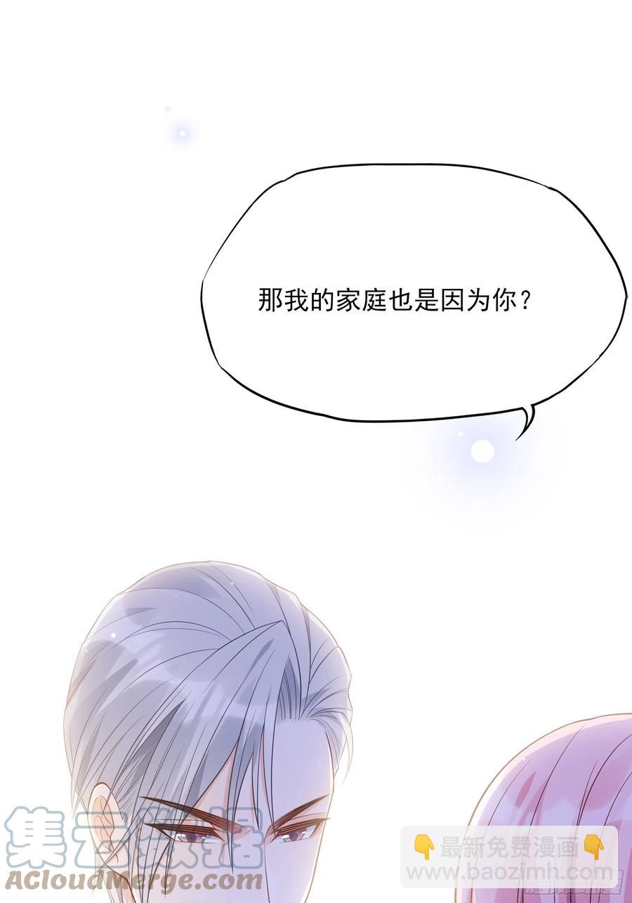 《渣女求生日记》120(A)你怎么会在这…… 第17页
