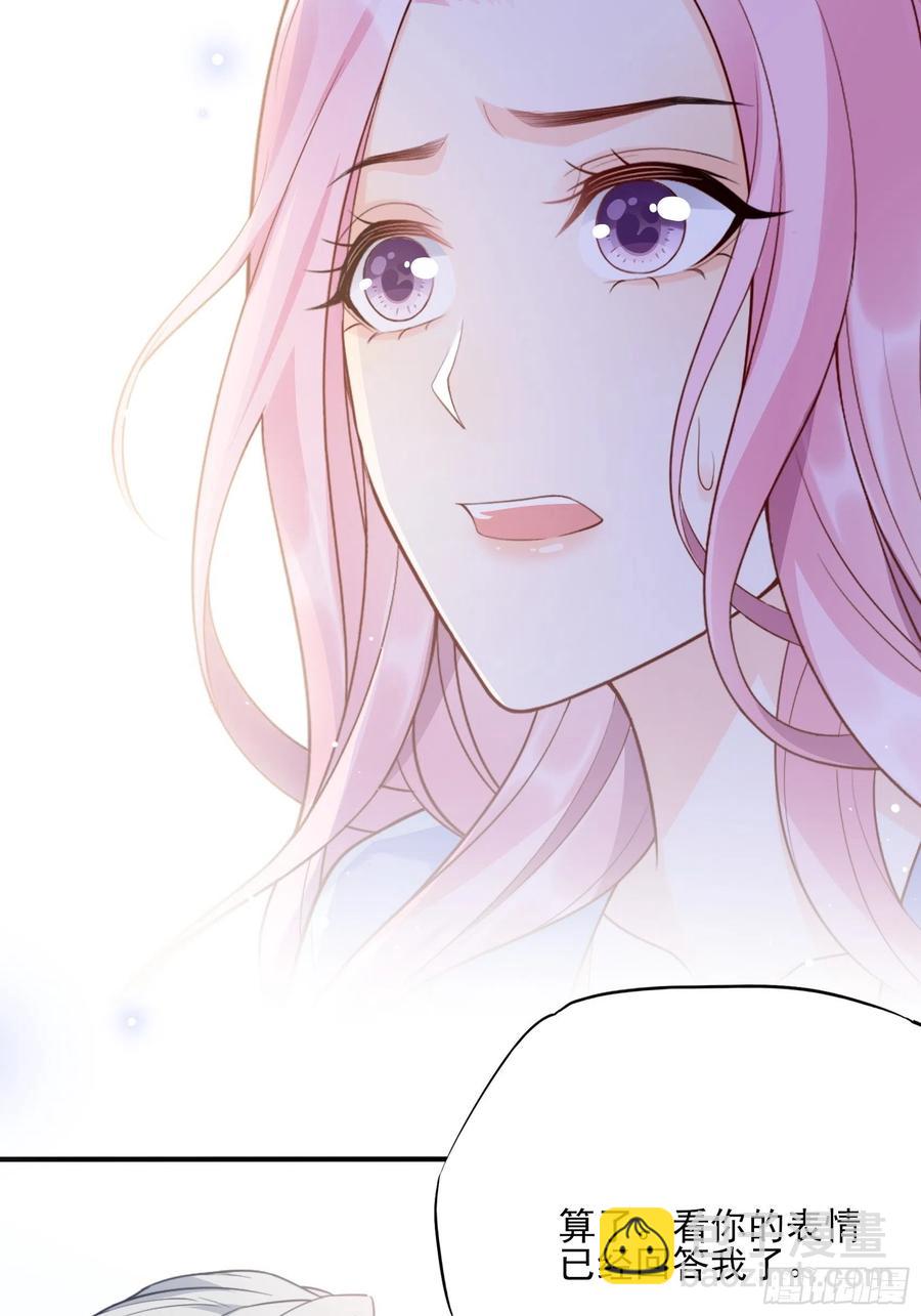 《渣女求生日记》120(A)你怎么会在这…… 第20页