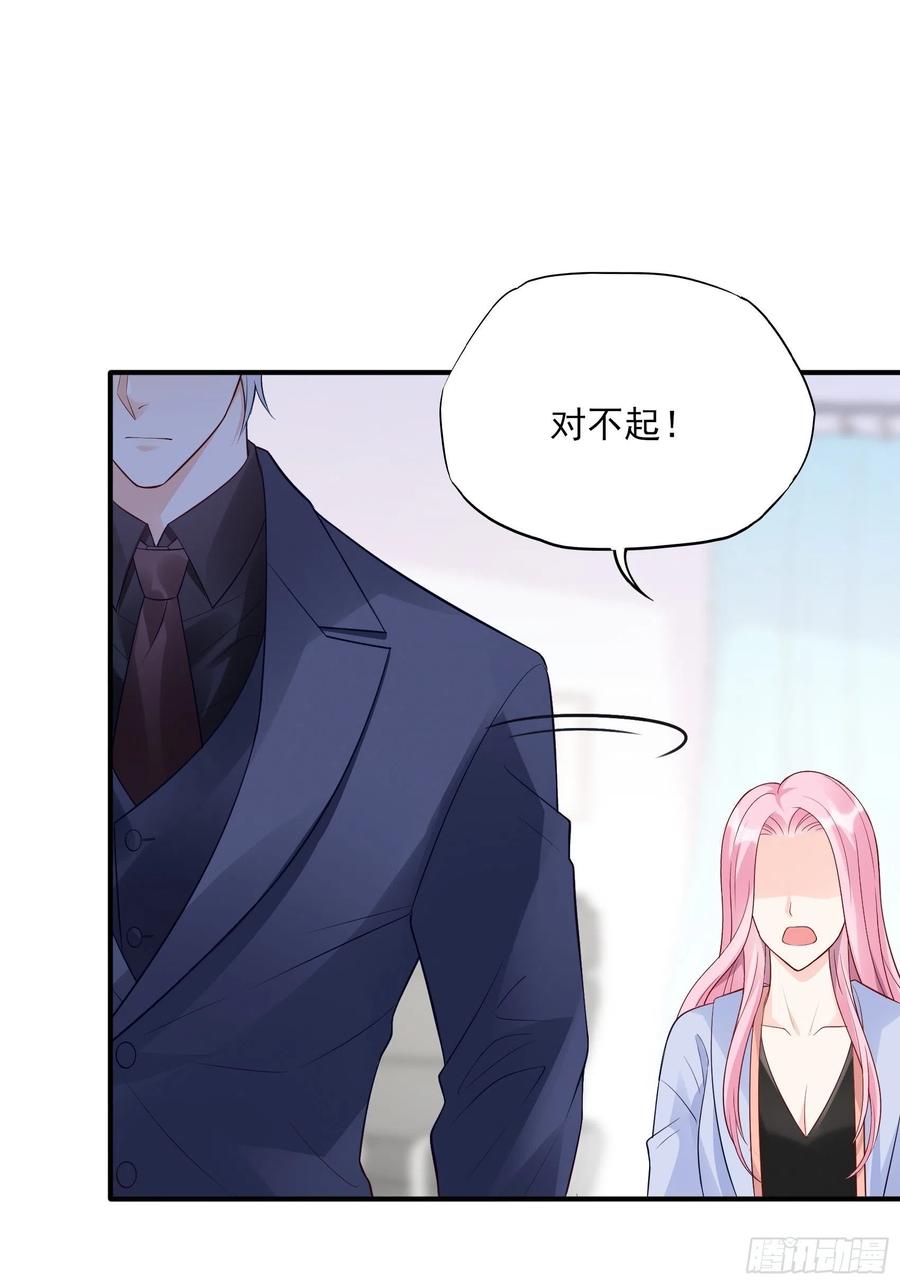 《渣女求生日记》120(A)你怎么会在这…… 第22页
