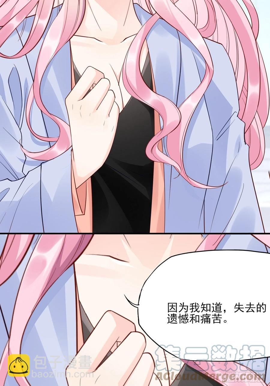 《渣女求生日记》120(A)你怎么会在这…… 第25页