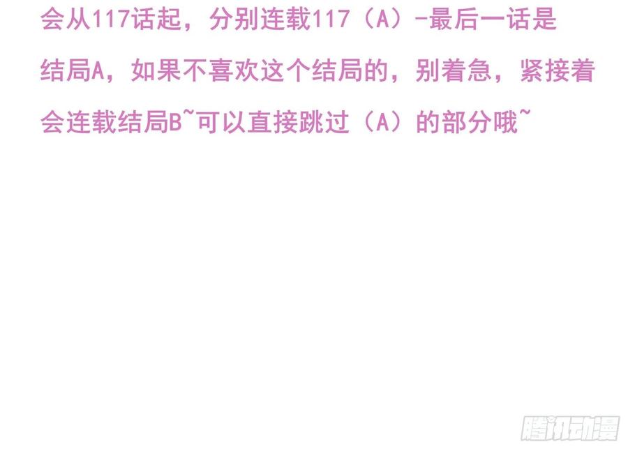 《渣女求生日记》120(A)你怎么会在这…… 第2页