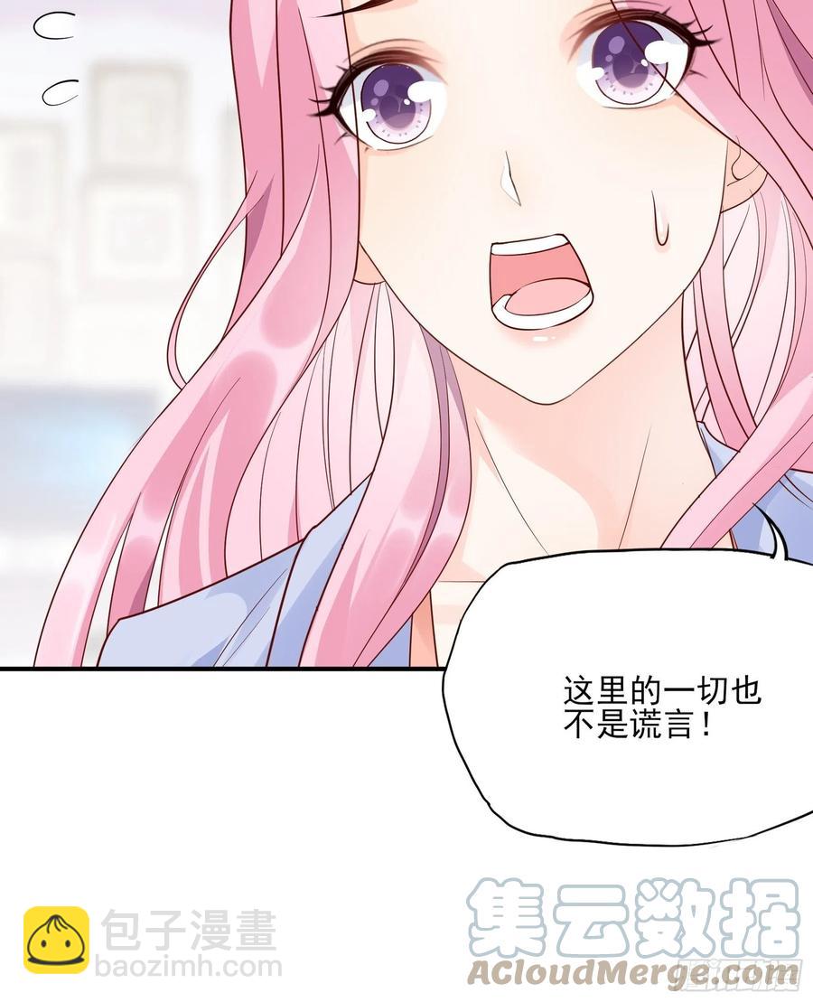 《渣女求生日记》120(A)你怎么会在这…… 第31页