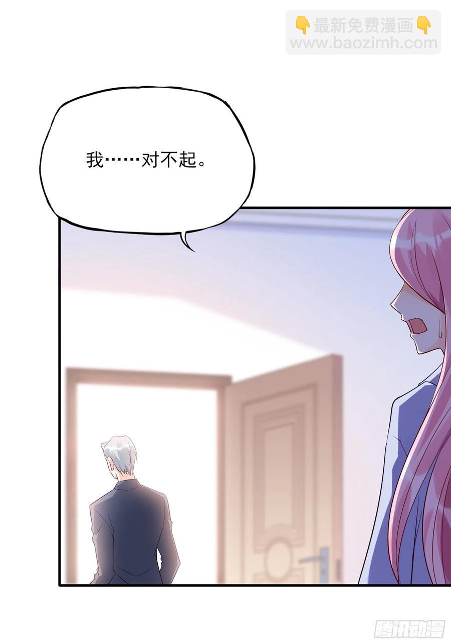 《渣女求生日记》120(A)你怎么会在这…… 第32页