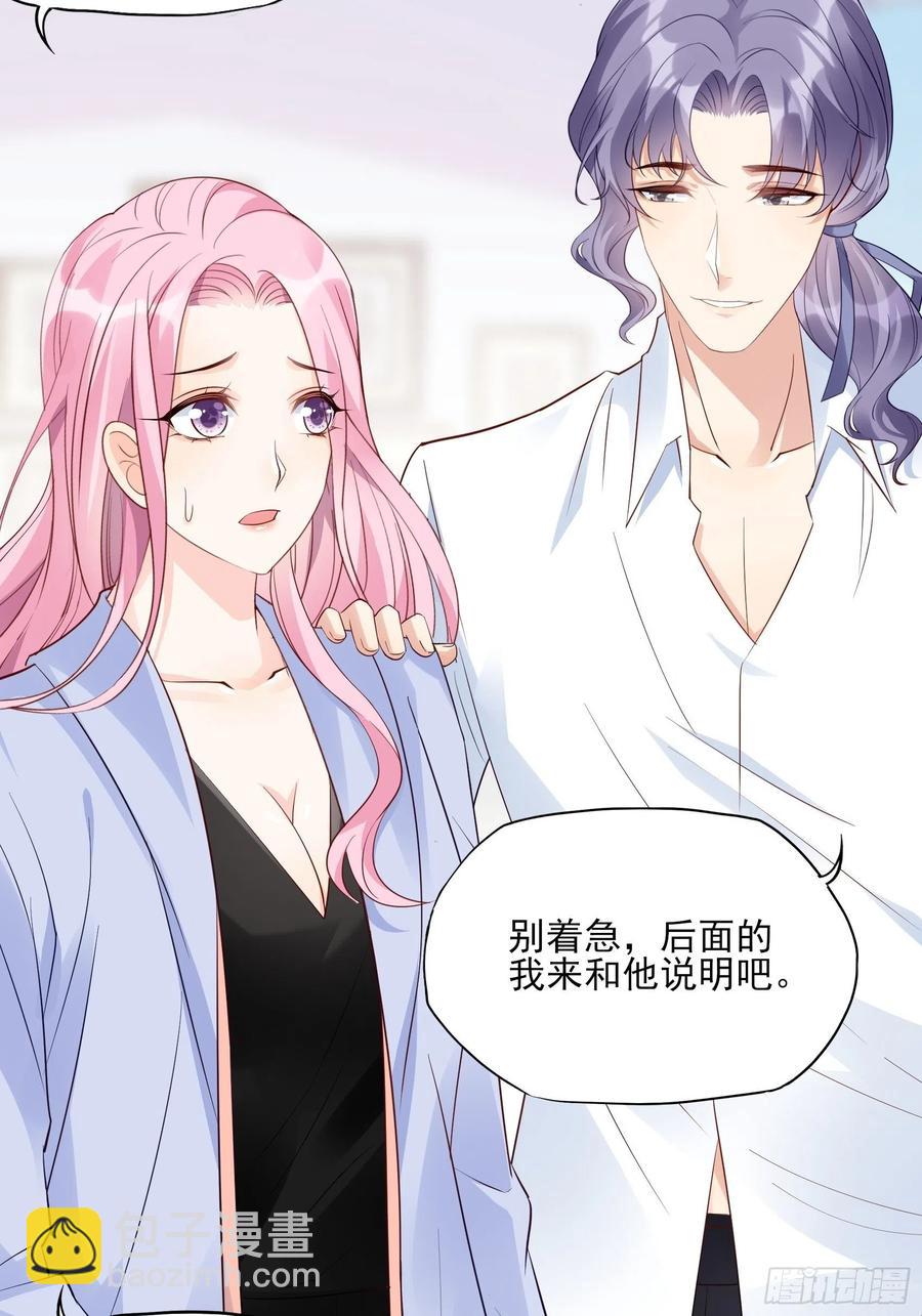 《渣女求生日记》120(A)你怎么会在这…… 第34页
