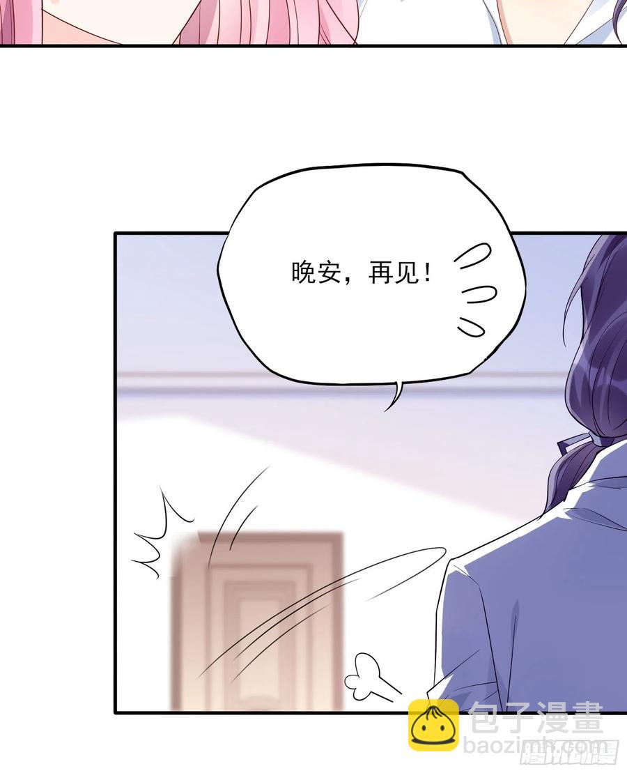 《渣女求生日记》120(A)你怎么会在这…… 第36页