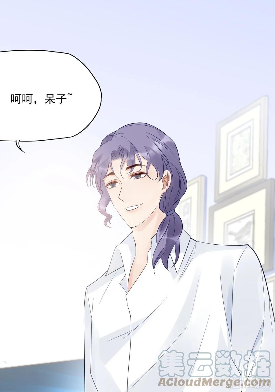 《渣女求生日记》120(A)你怎么会在这…… 第37页