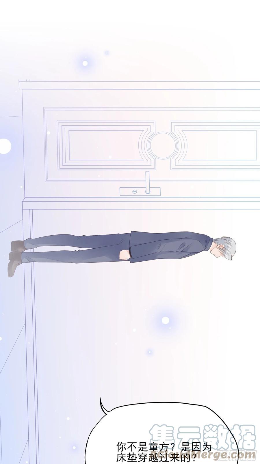 《渣女求生日记》120(A)你怎么会在这…… 第3页