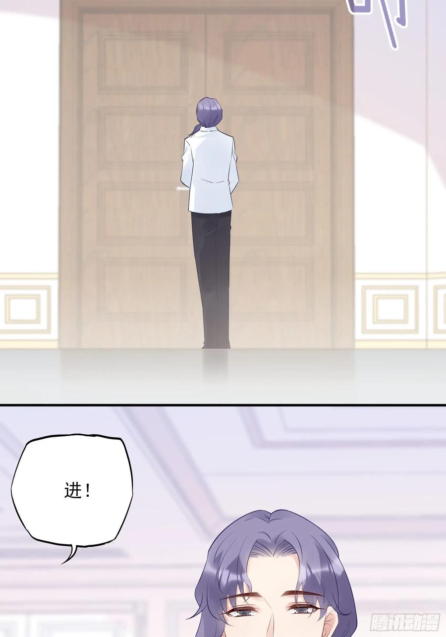 《渣女求生日记》120(A)你怎么会在这…… 第40页
