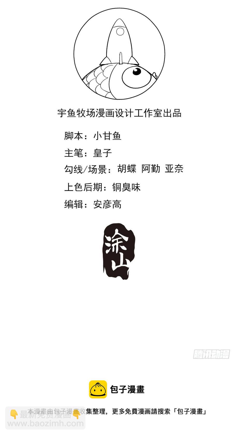 《渣女求生日记》120(A)你怎么会在这…… 第42页