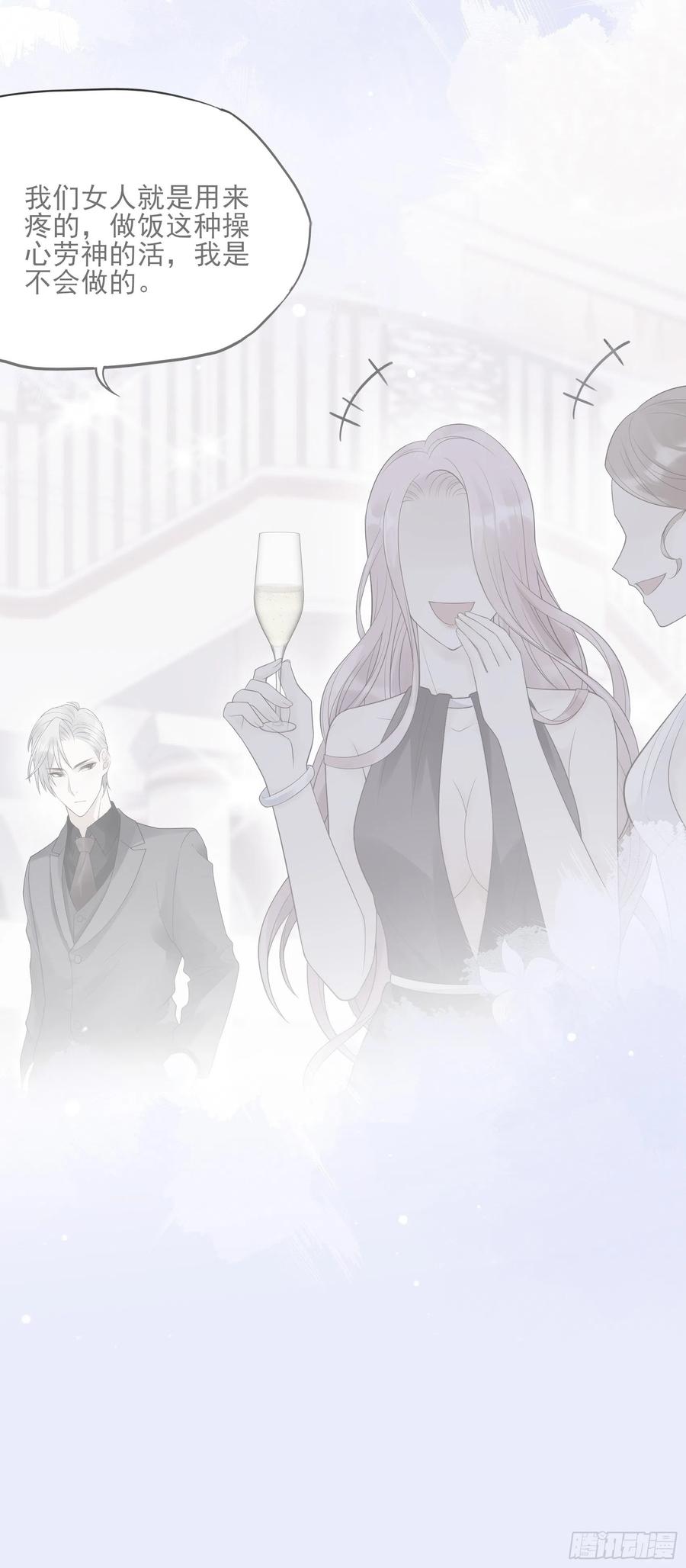 《渣女求生日记》120(A)你怎么会在这…… 第6页