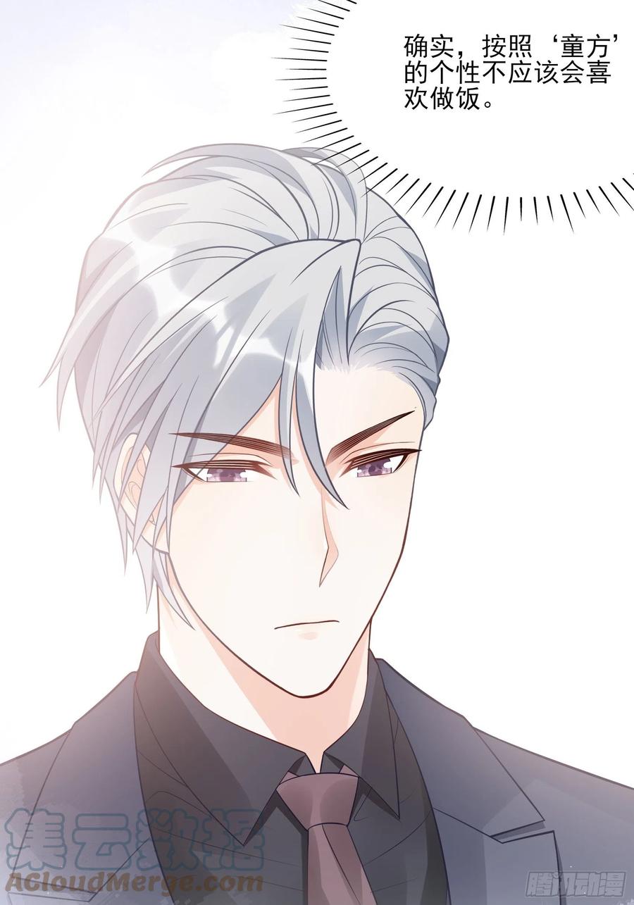 《渣女求生日记》120(A)你怎么会在这…… 第9页