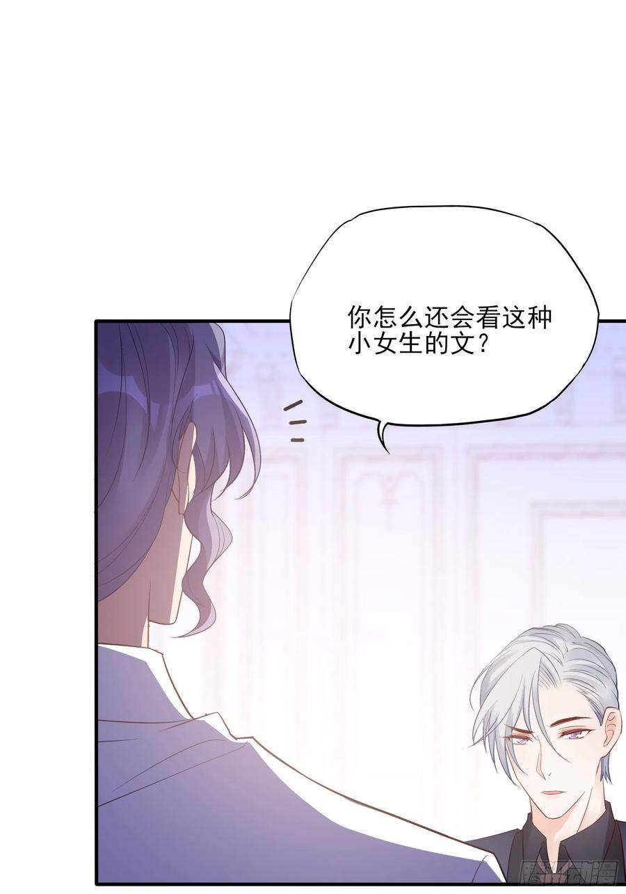 《渣女求生日记》121(A)兄弟，喝酒 第11页