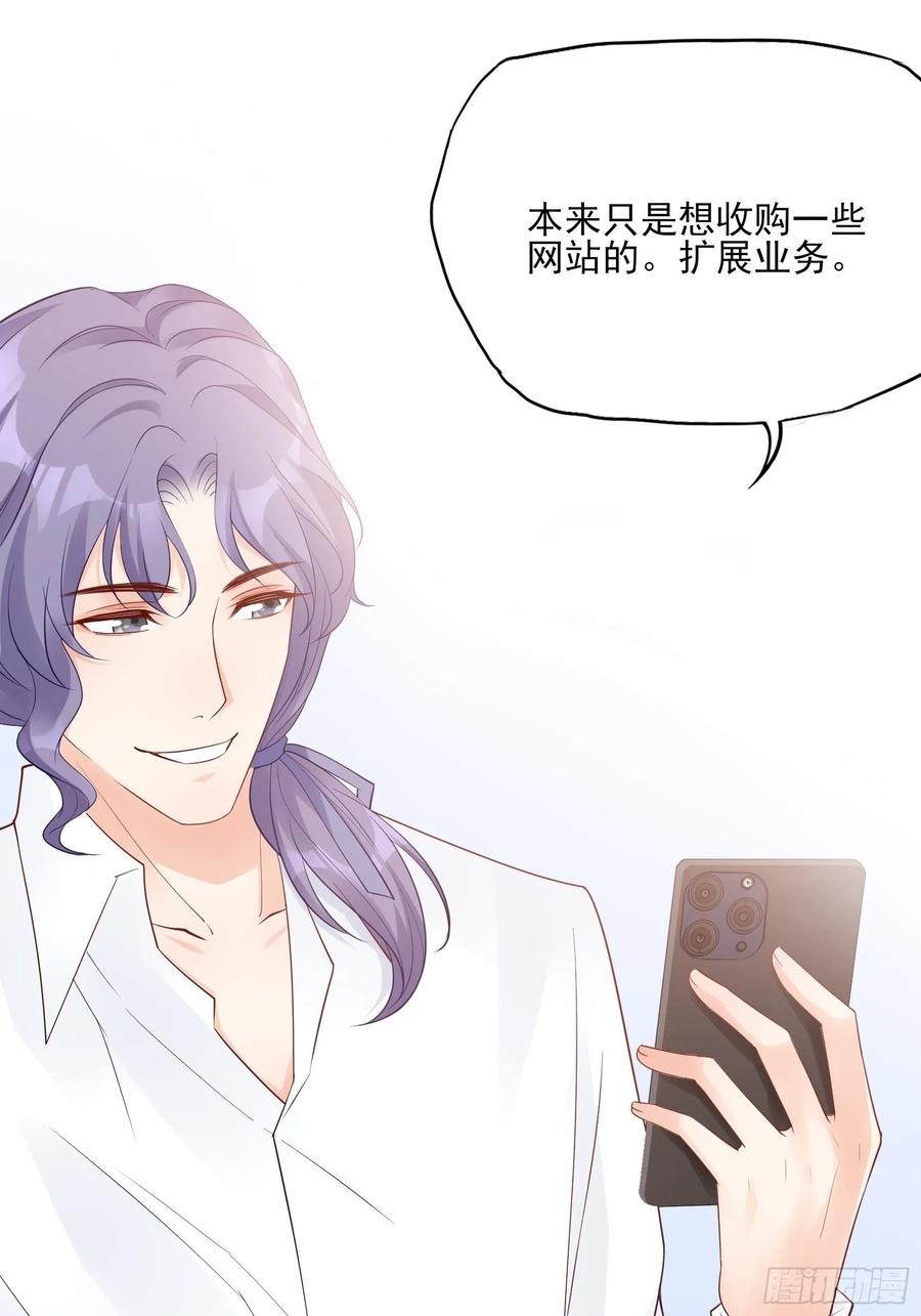 《渣女求生日记》121(A)兄弟，喝酒 第12页