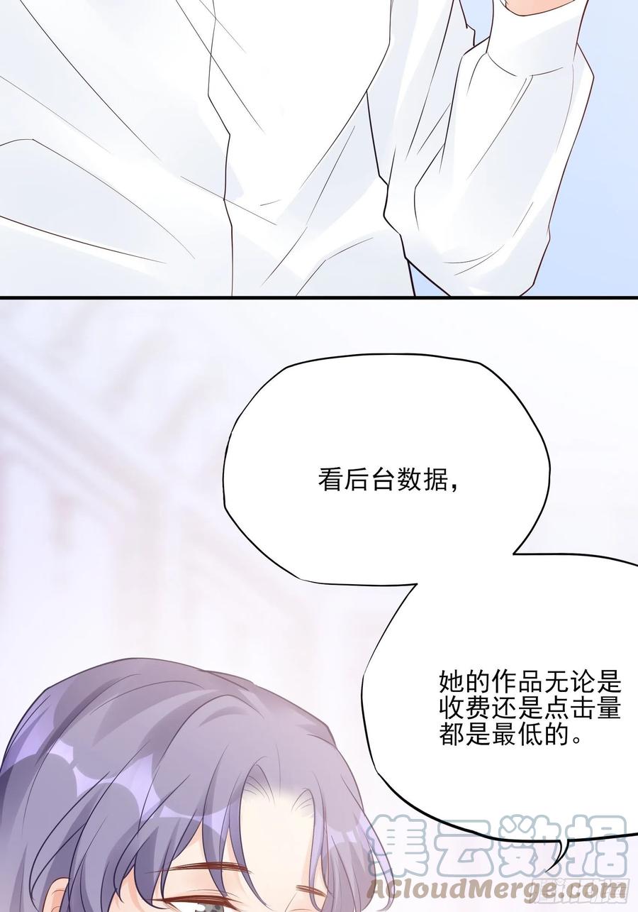 《渣女求生日记》121(A)兄弟，喝酒 第13页