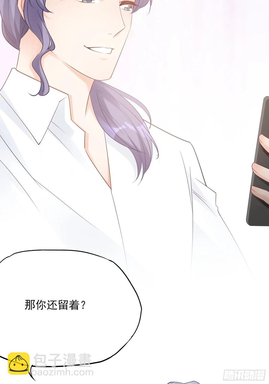 《渣女求生日记》121(A)兄弟，喝酒 第14页