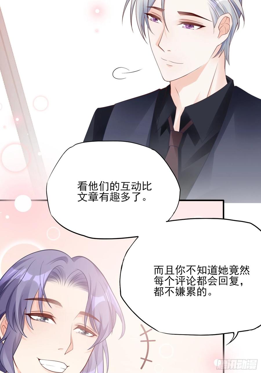 《渣女求生日记》121(A)兄弟，喝酒 第18页
