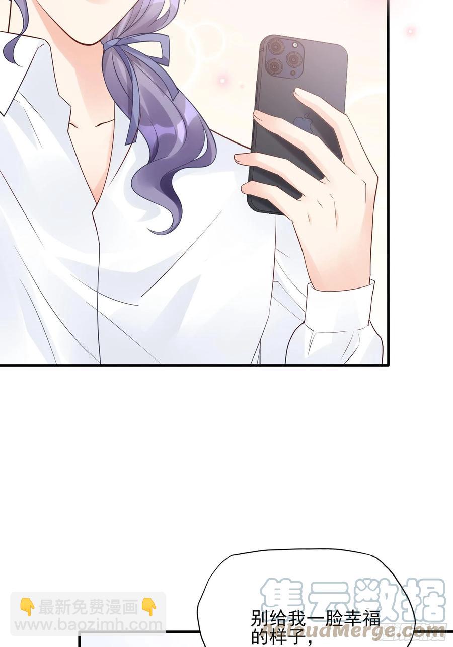 《渣女求生日记》121(A)兄弟，喝酒 第19页