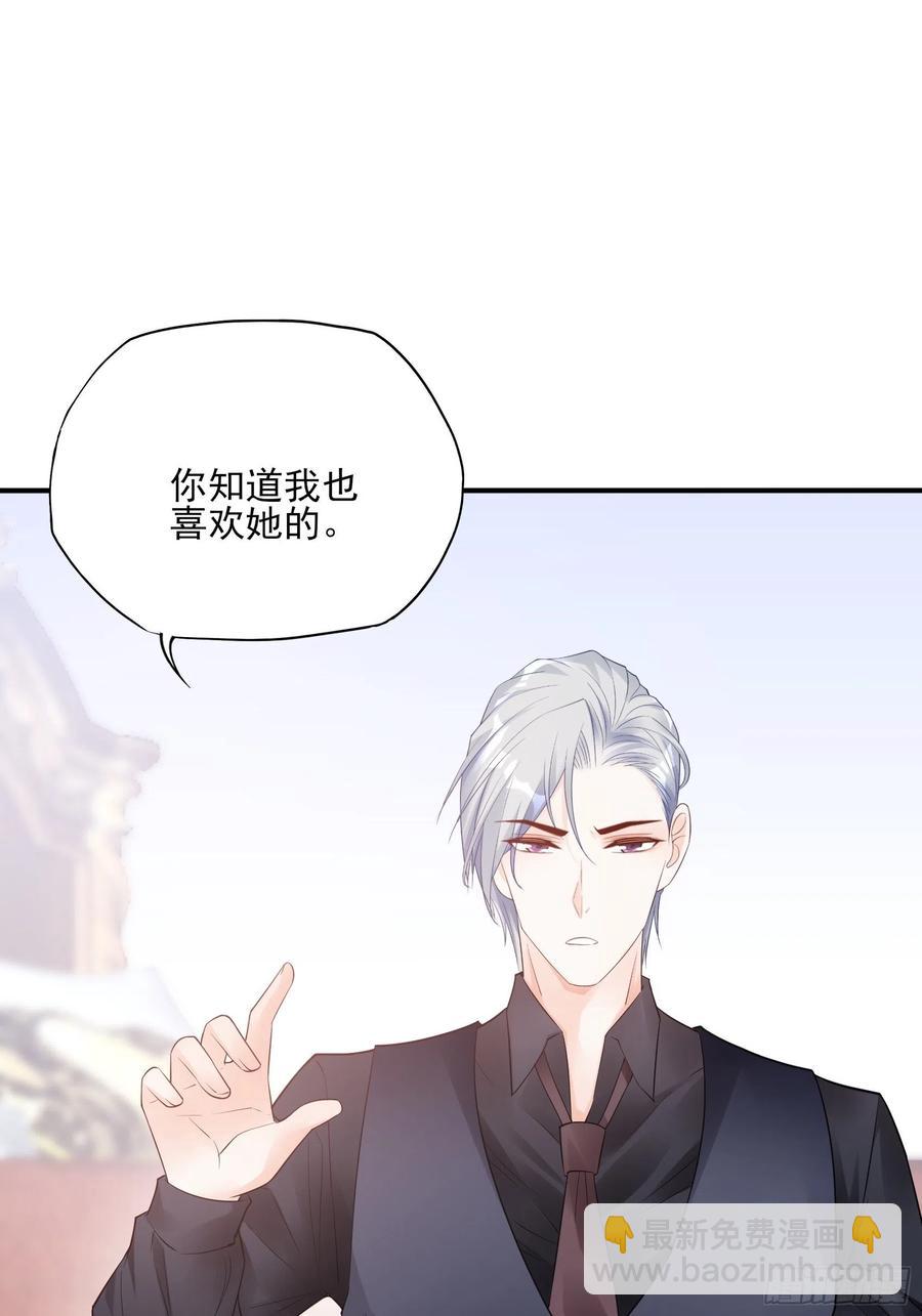 《渣女求生日记》121(A)兄弟，喝酒 第21页