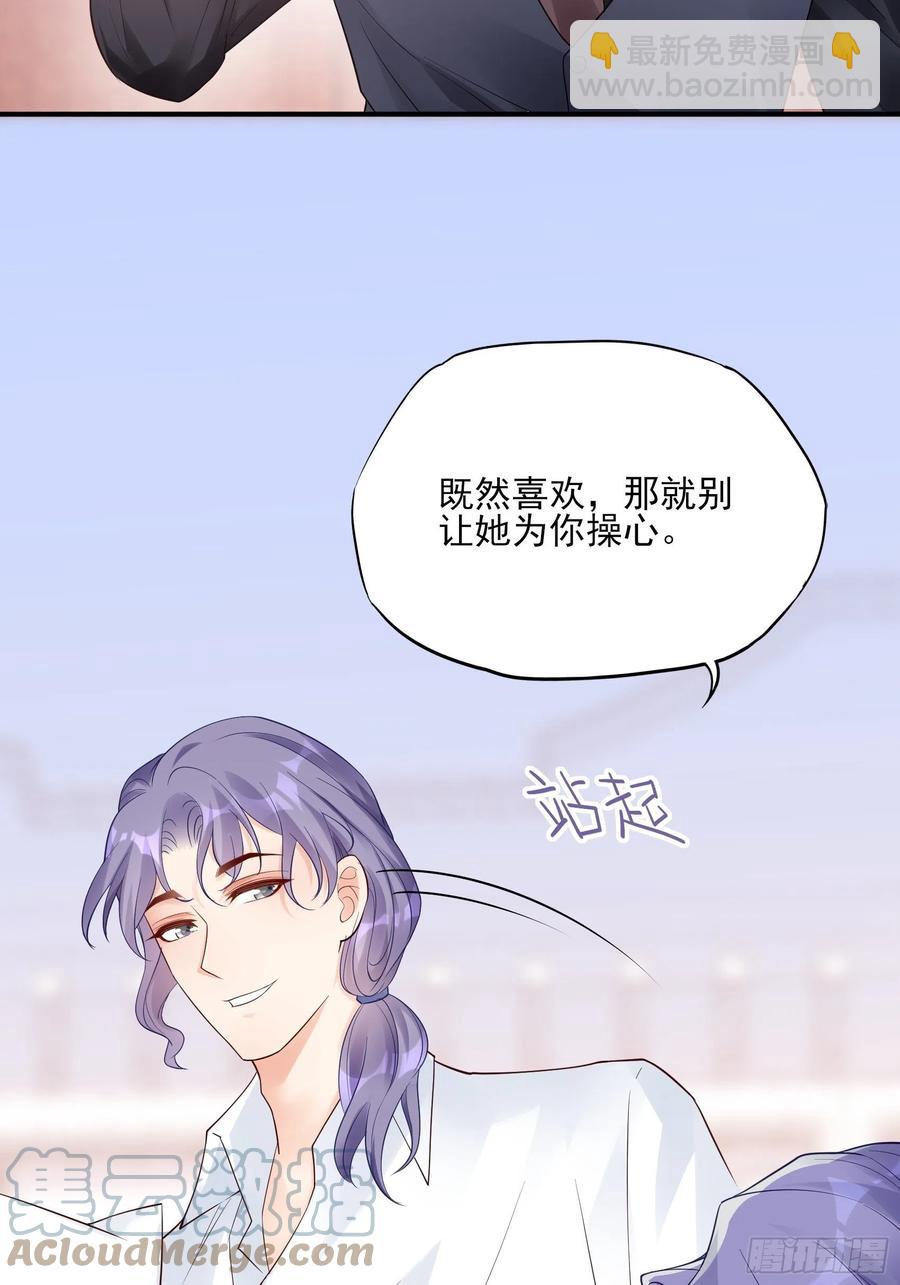 《渣女求生日记》121(A)兄弟，喝酒 第22页