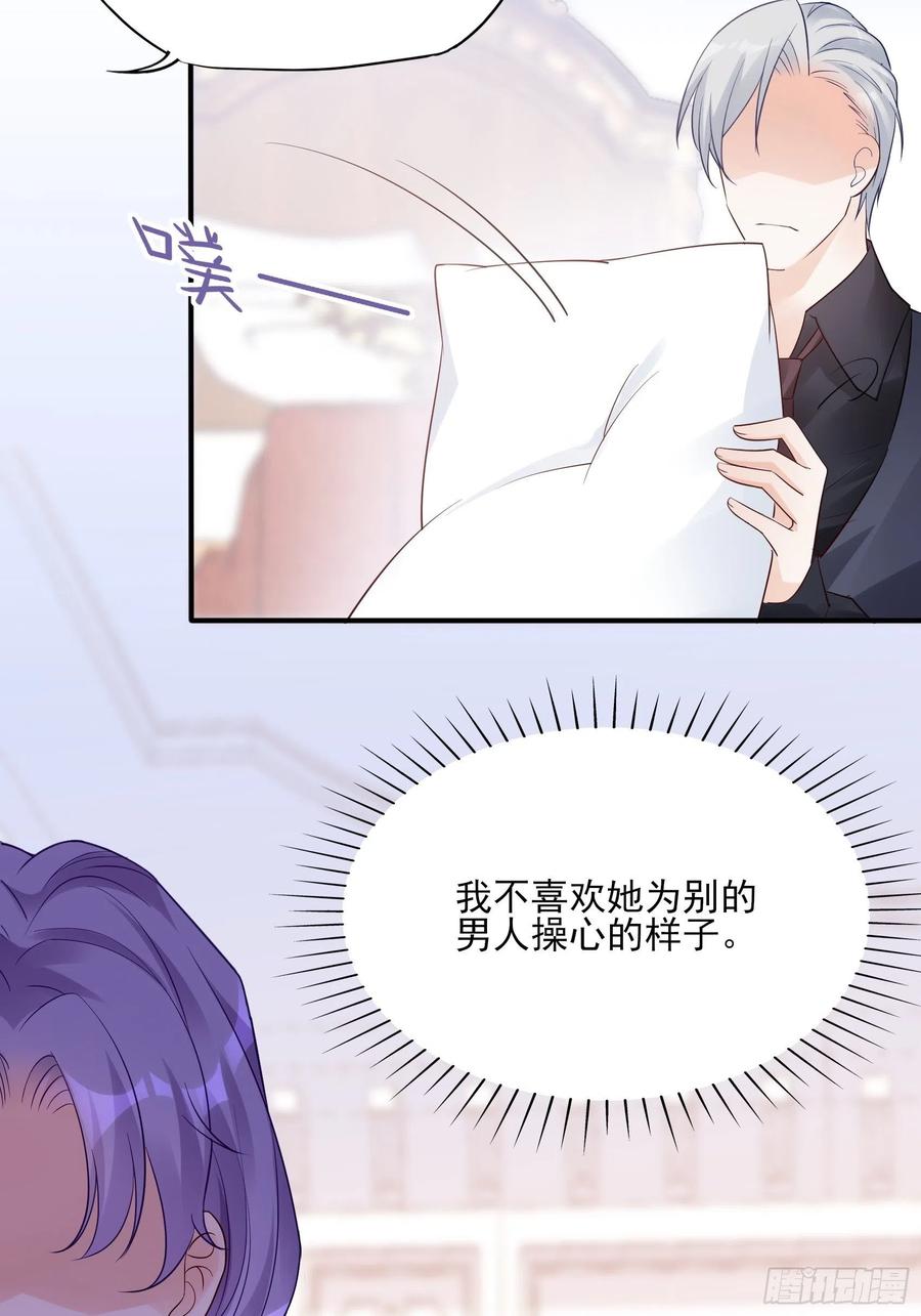 《渣女求生日记》121(A)兄弟，喝酒 第24页