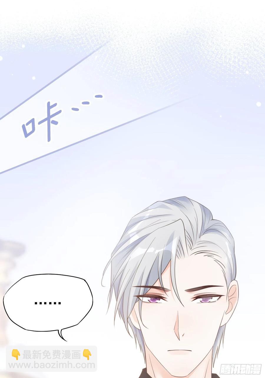 《渣女求生日记》121(A)兄弟，喝酒 第26页
