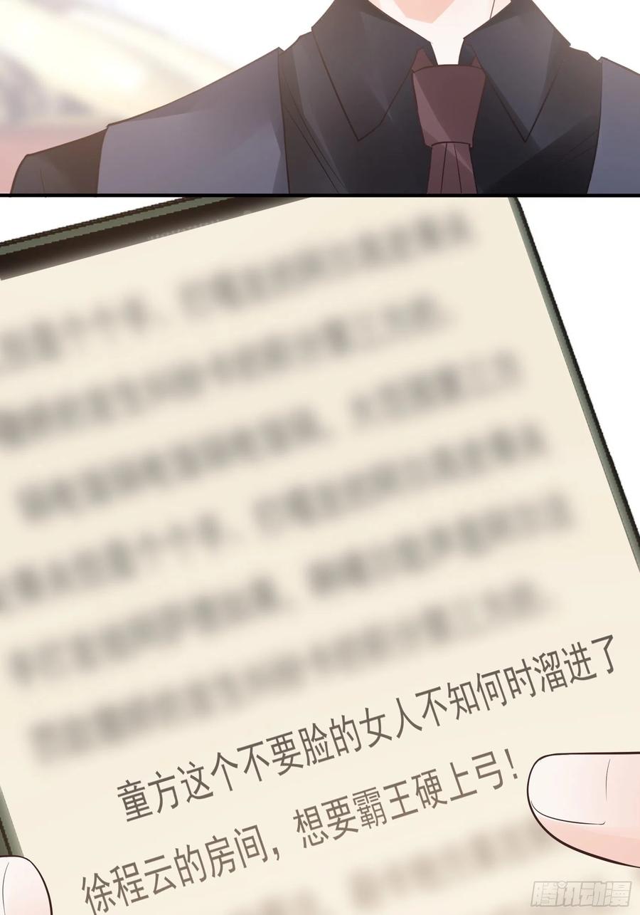 《渣女求生日记》121(A)兄弟，喝酒 第27页