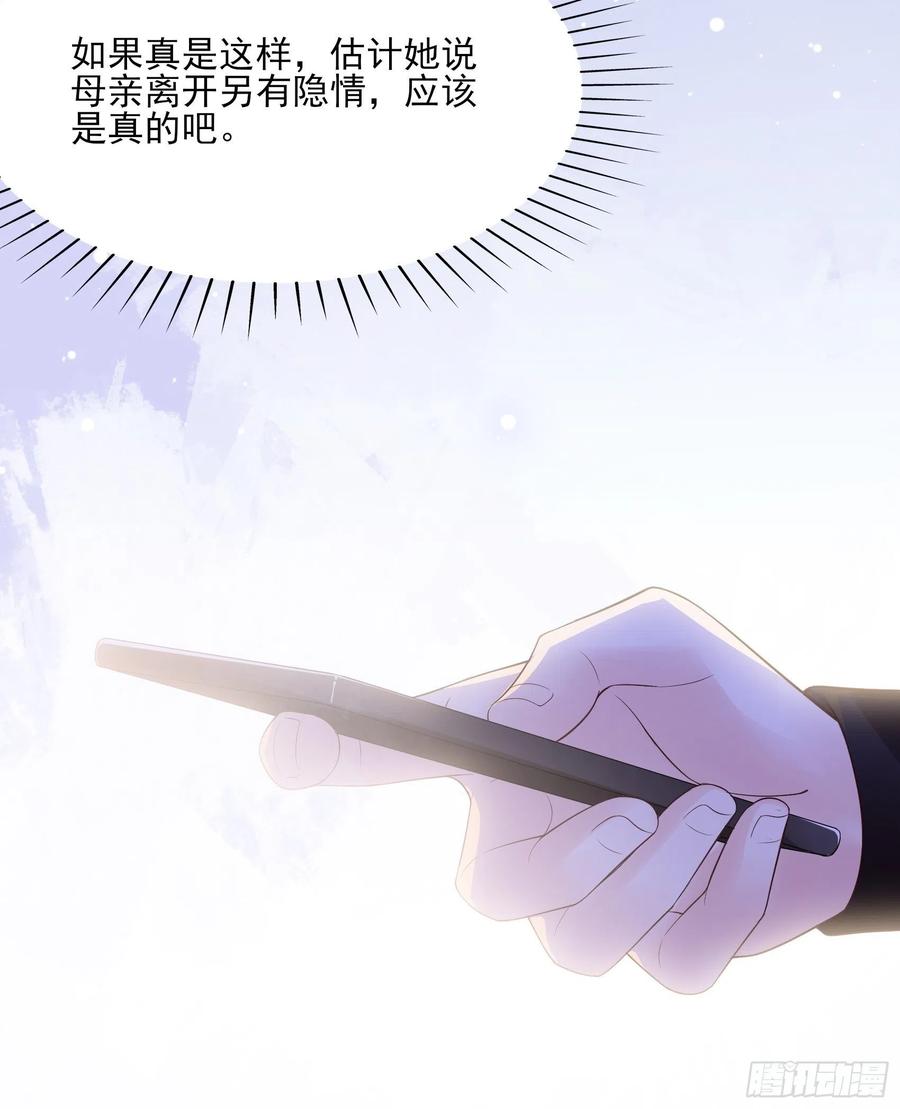 《渣女求生日记》121(A)兄弟，喝酒 第35页