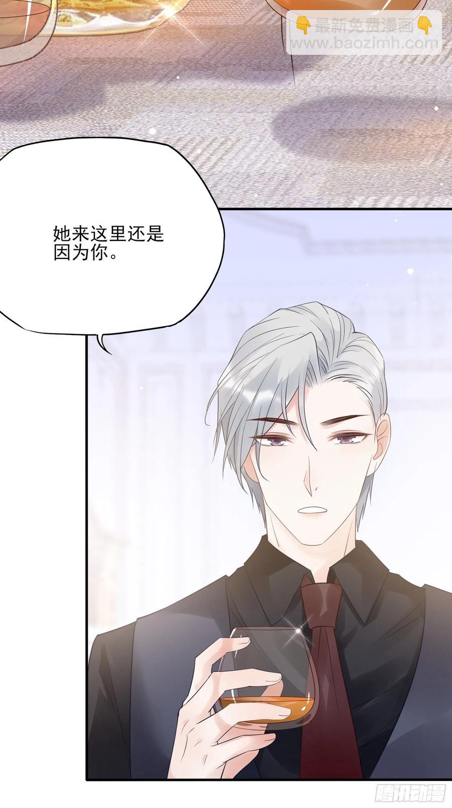 《渣女求生日记》121(A)兄弟，喝酒 第3页