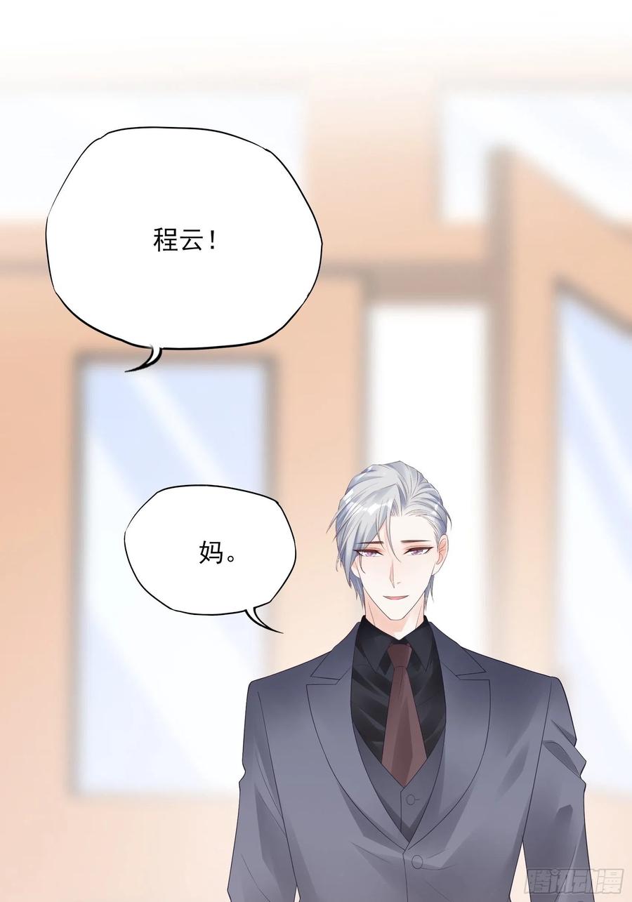 《渣女求生日记》121(A)兄弟，喝酒 第41页