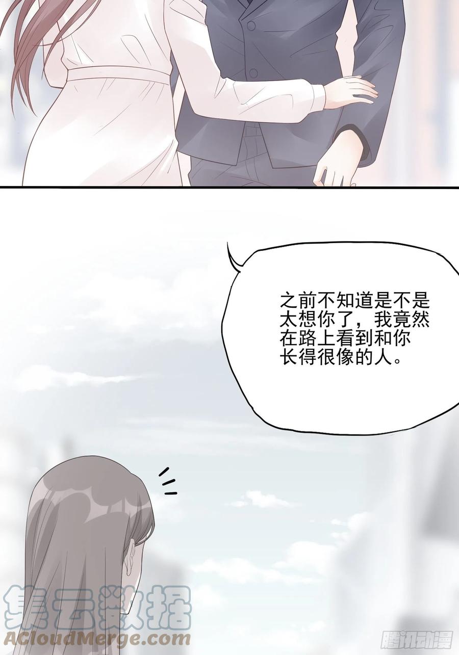 《渣女求生日记》121(A)兄弟，喝酒 第43页