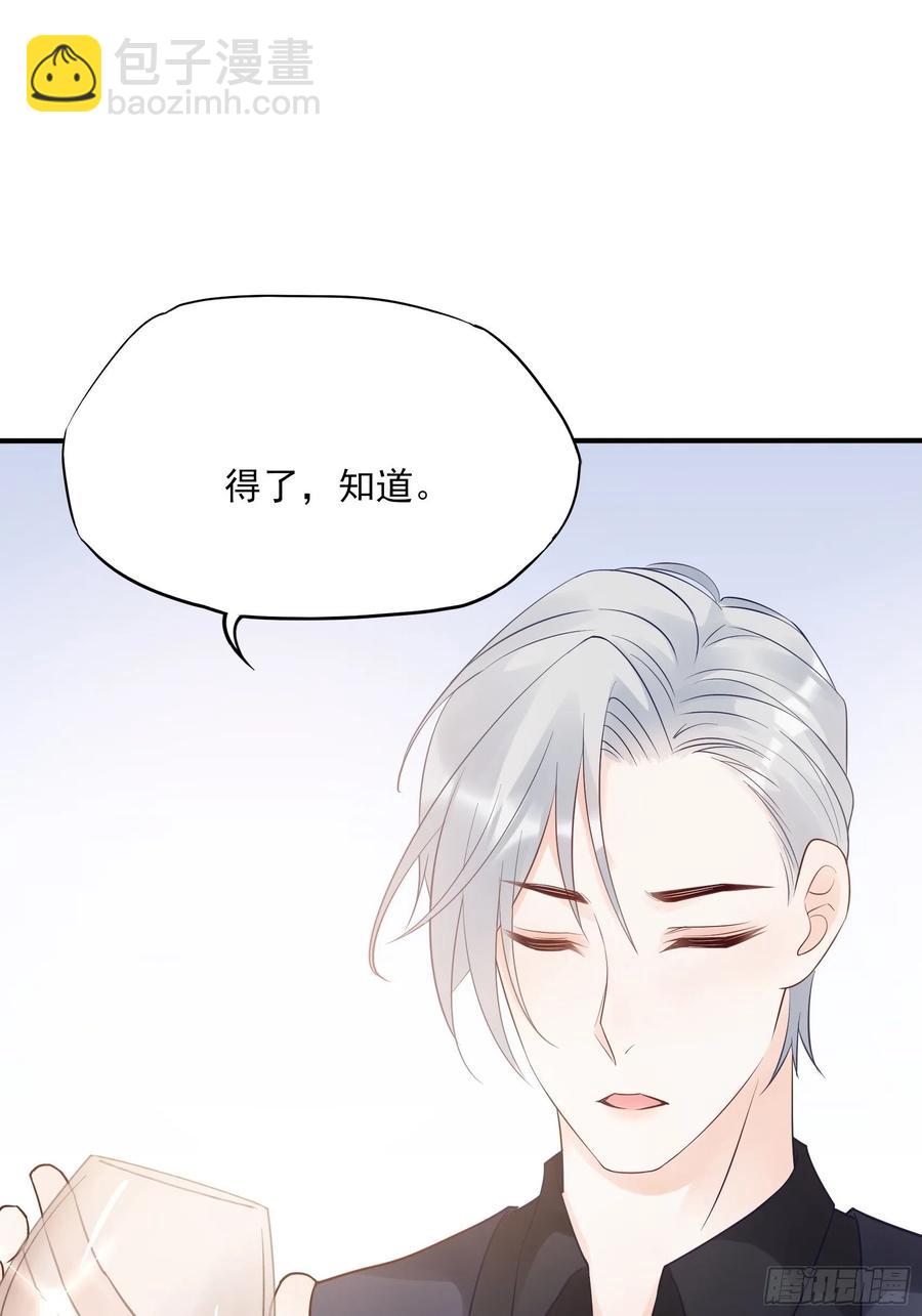 《渣女求生日记》121(A)兄弟，喝酒 第6页
