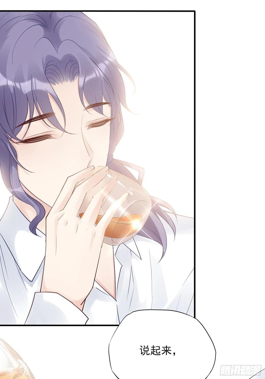 《渣女求生日记》121(A)兄弟，喝酒 第9页