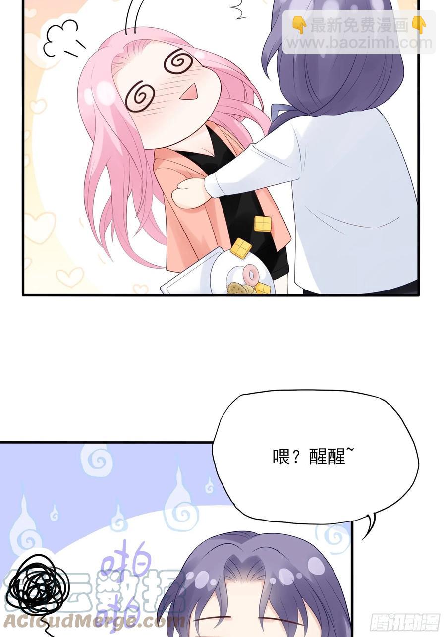 《渣女求生日记》119(A)呼吸！呼吸！ 第10页