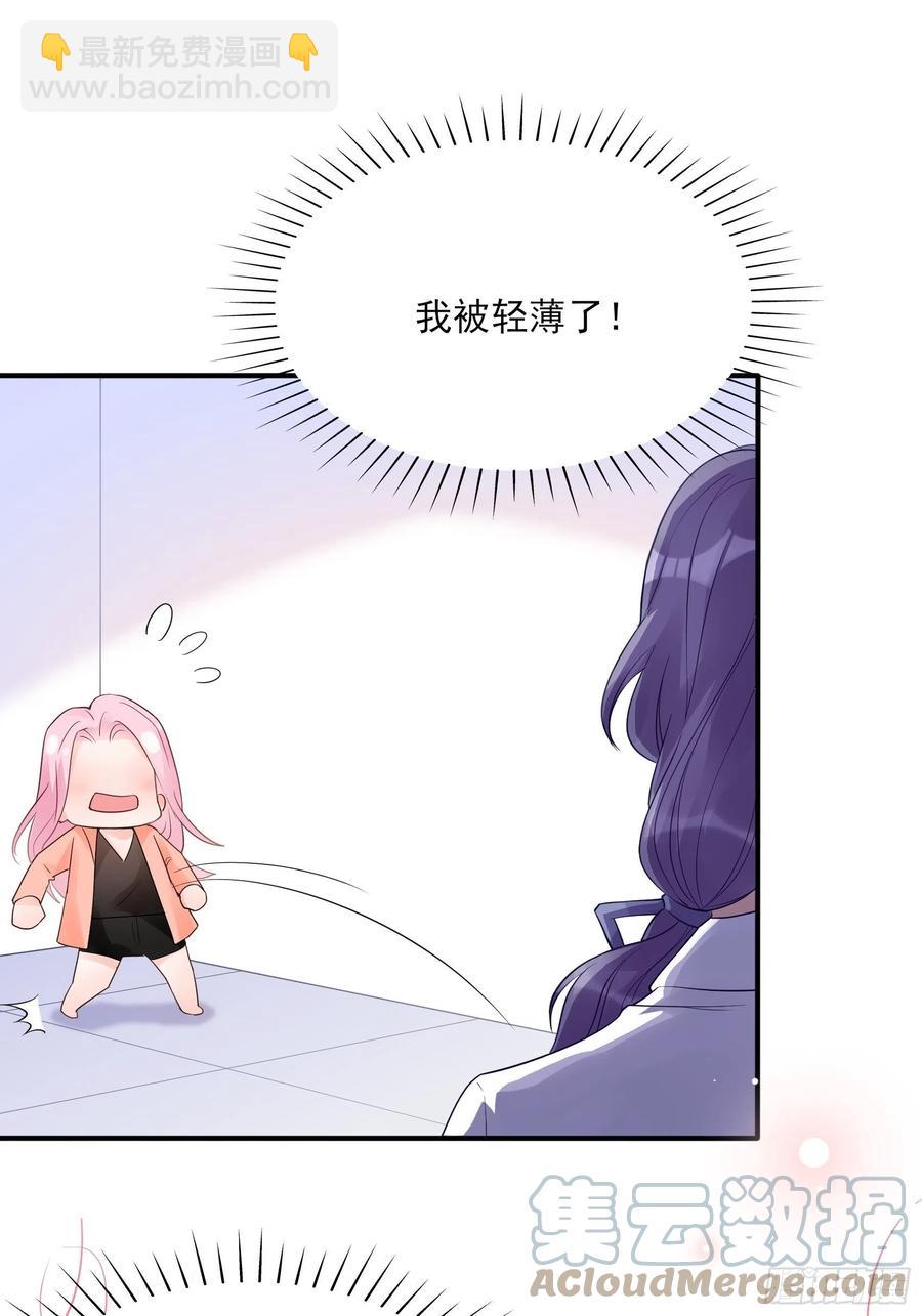 《渣女求生日记》119(A)呼吸！呼吸！ 第13页