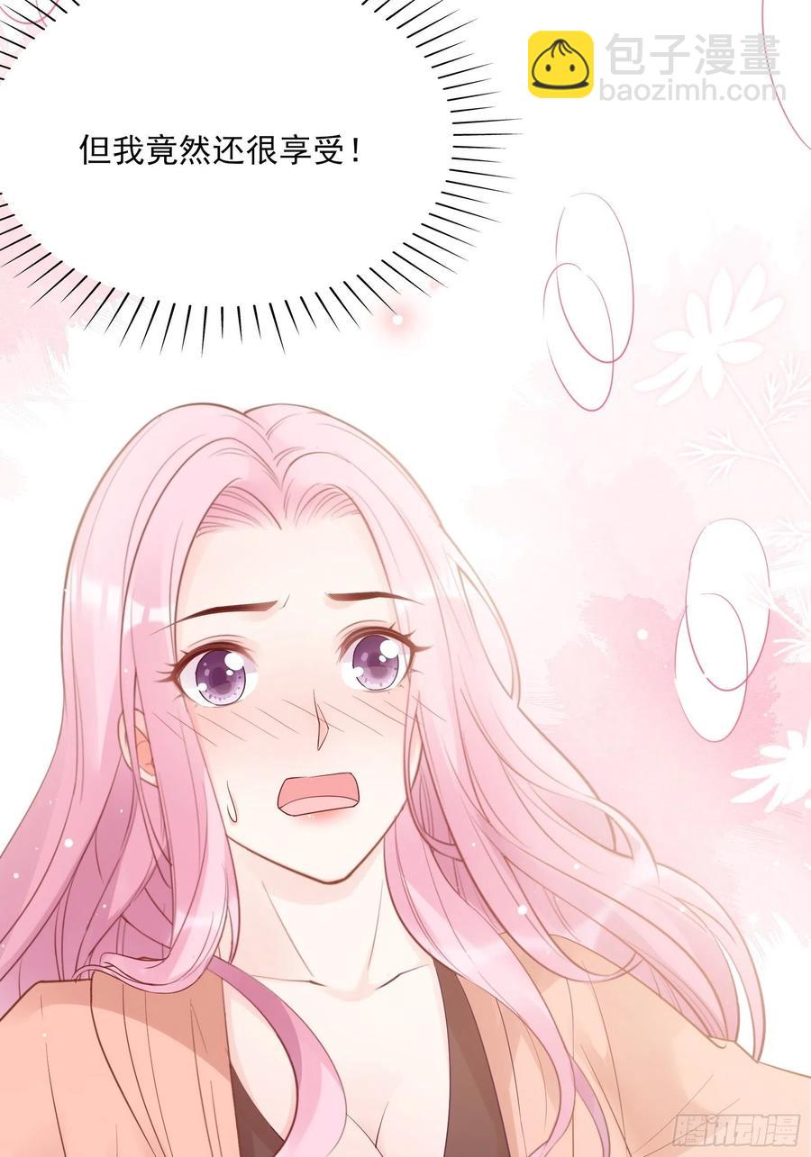 《渣女求生日记》119(A)呼吸！呼吸！ 第14页