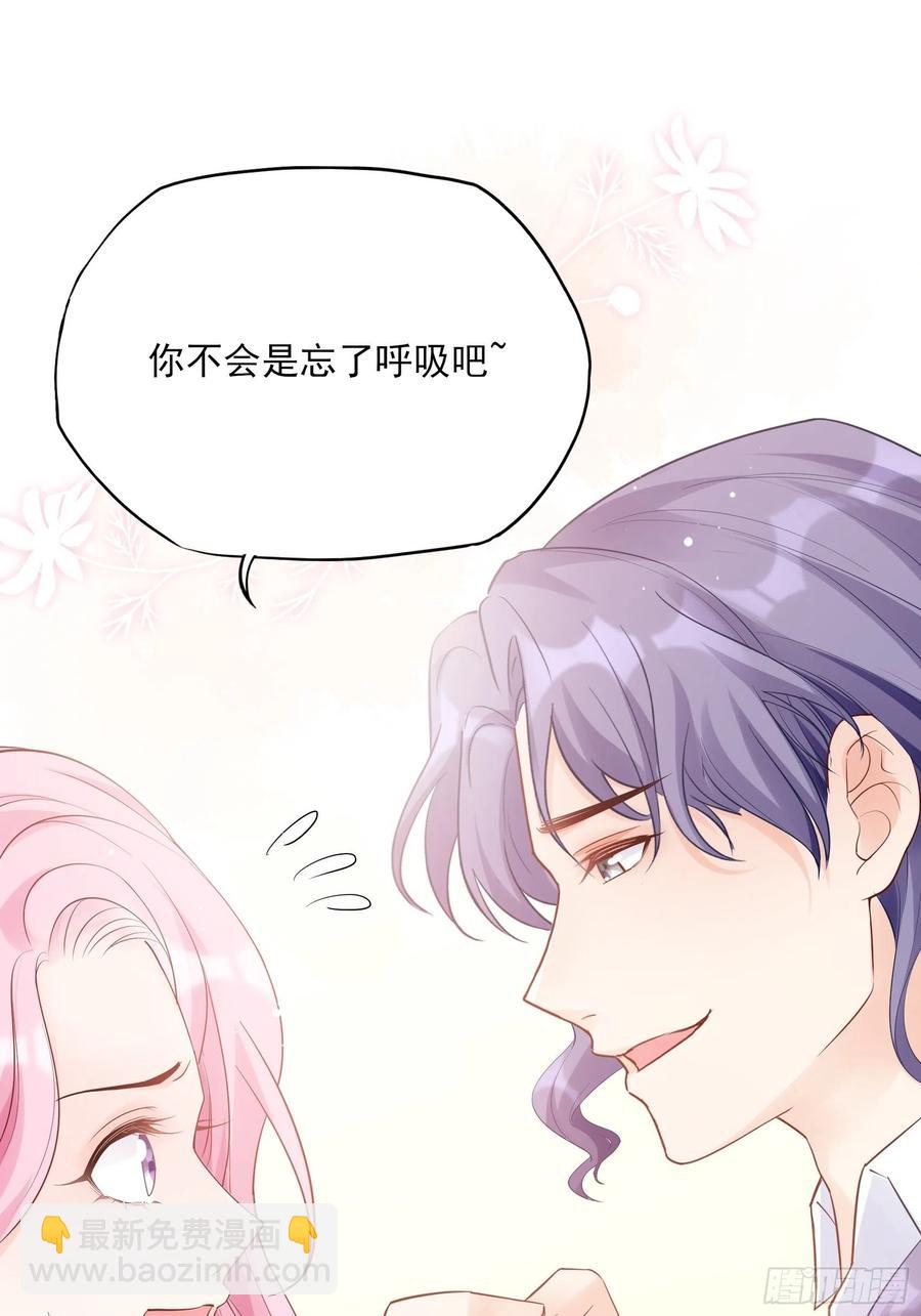 《渣女求生日记》119(A)呼吸！呼吸！ 第18页