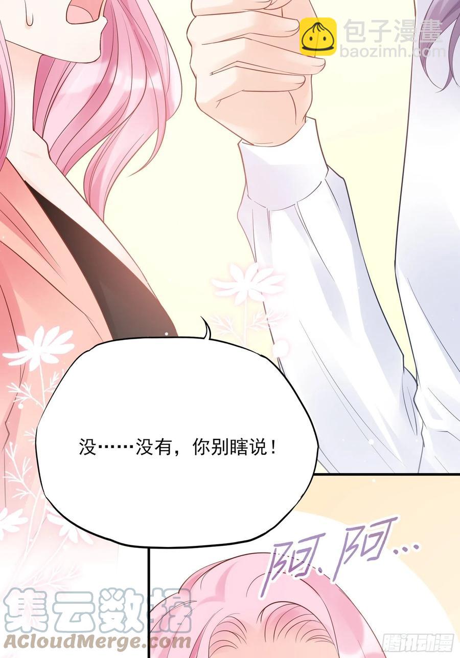 《渣女求生日记》119(A)呼吸！呼吸！ 第19页