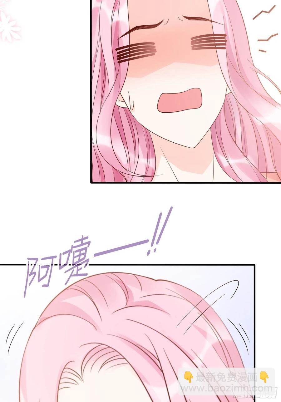 《渣女求生日记》119(A)呼吸！呼吸！ 第20页