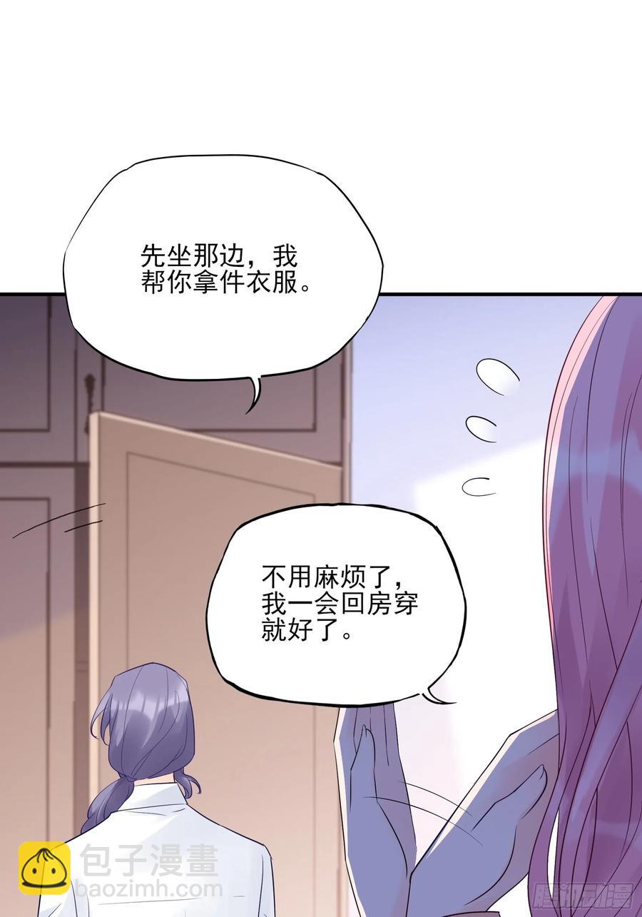 《渣女求生日记》119(A)呼吸！呼吸！ 第23页