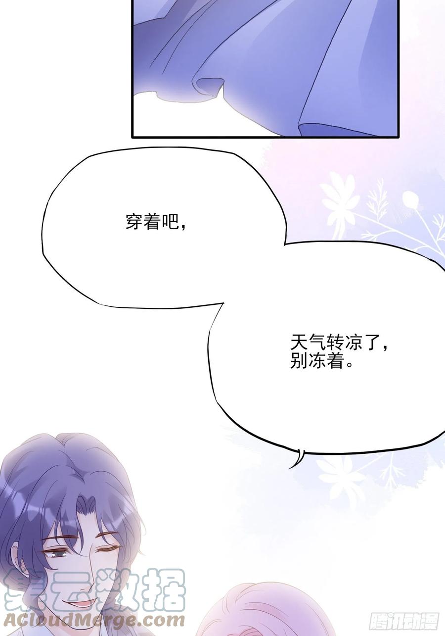 《渣女求生日记》119(A)呼吸！呼吸！ 第25页