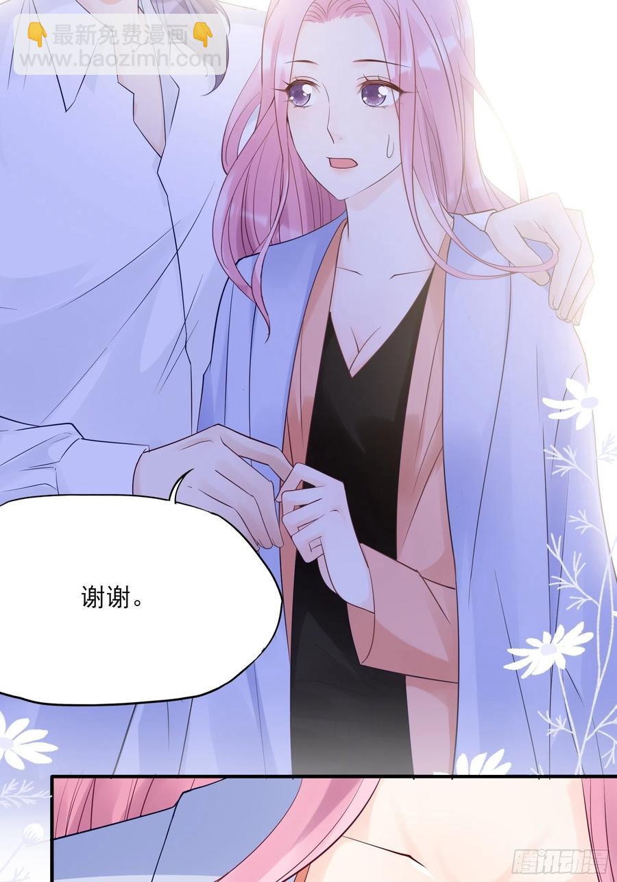 《渣女求生日记》119(A)呼吸！呼吸！ 第26页