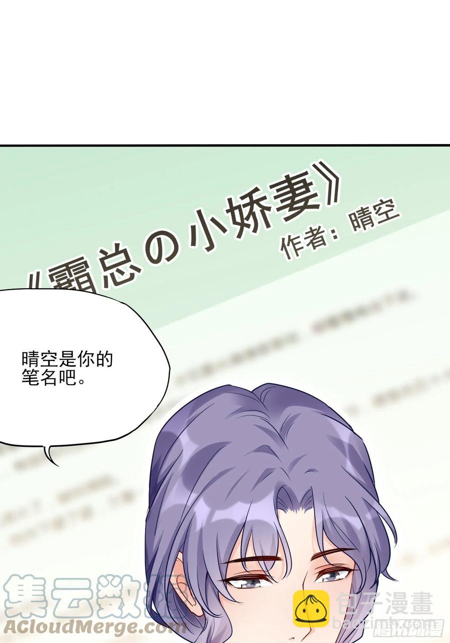 《渣女求生日记》119(A)呼吸！呼吸！ 第28页