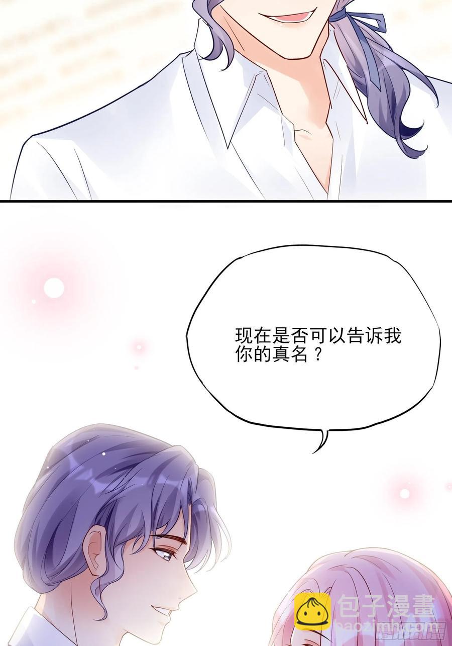 《渣女求生日记》119(A)呼吸！呼吸！ 第29页