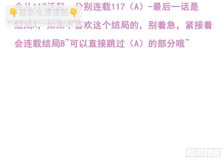 《渣女求生日记》119(A)呼吸！呼吸！ 第2页